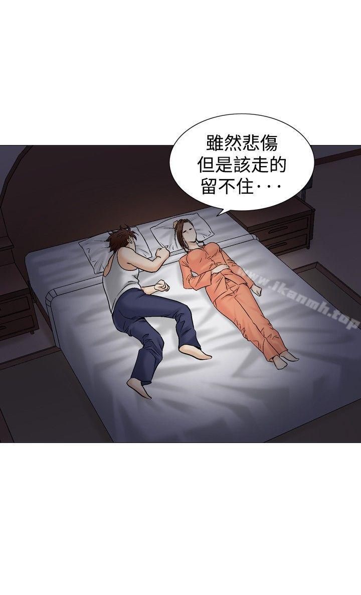 他的女人(完结)第38话