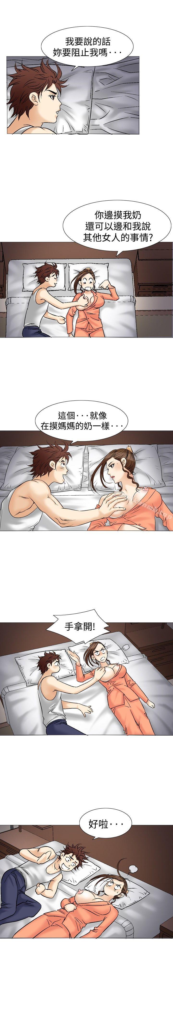 他的女人(完结)第38话