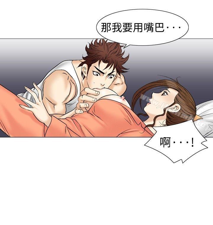 他的女人(完结)第38话