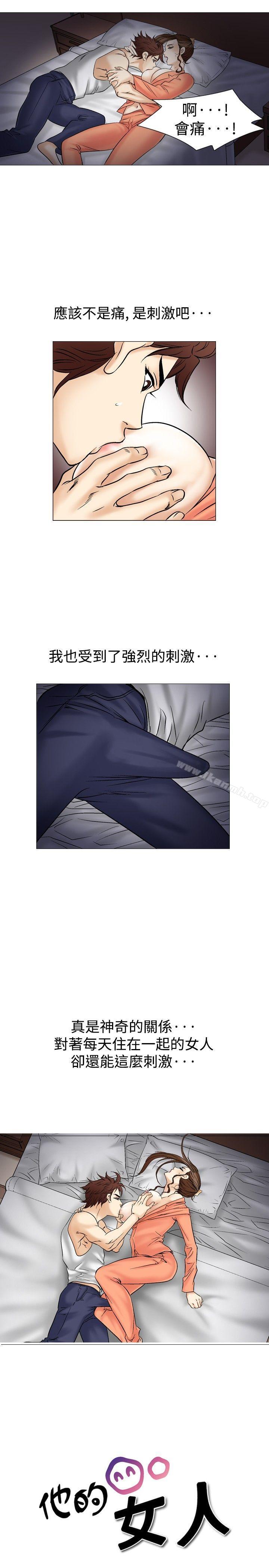 他的女人(完结)第38话