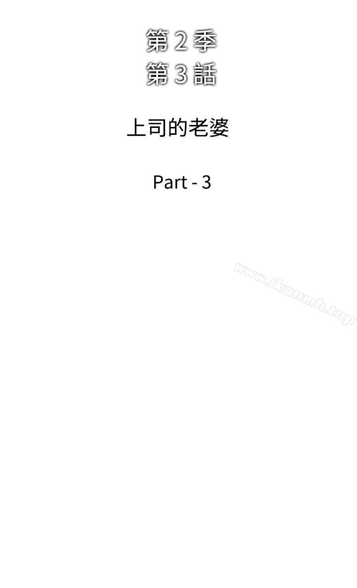 他的女人(完结)第39话