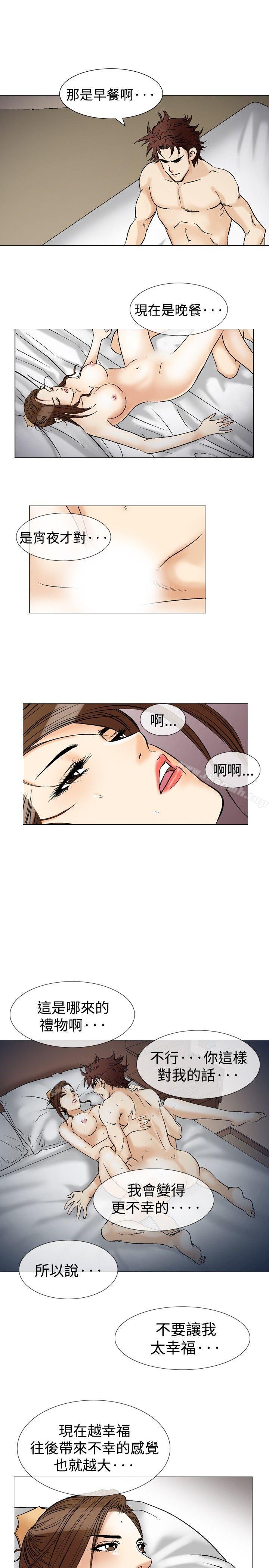 他的女人(完结)第39话