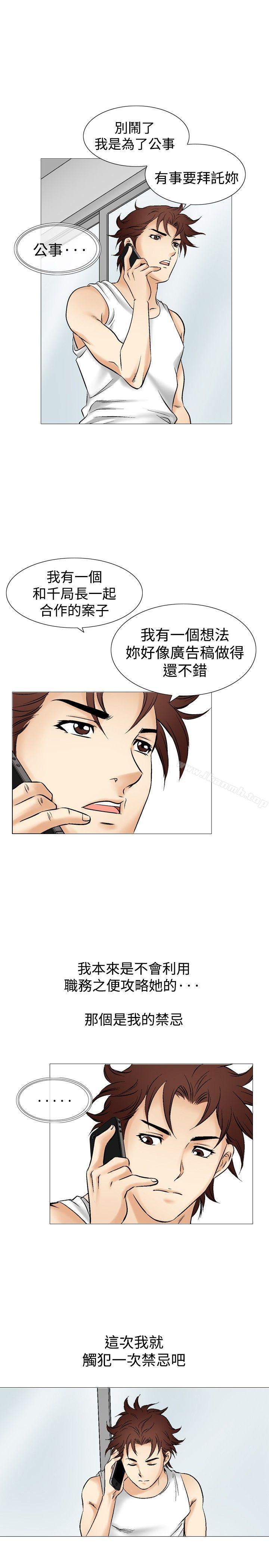他的女人(完结)第39话