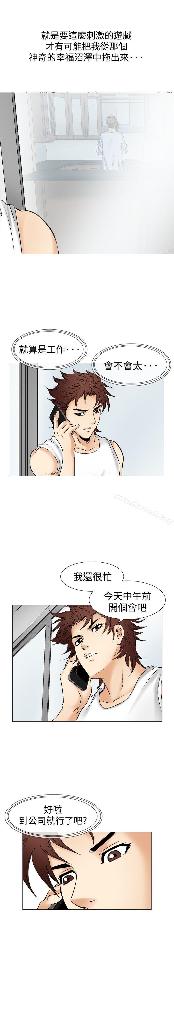 他的女人(完结)第39话