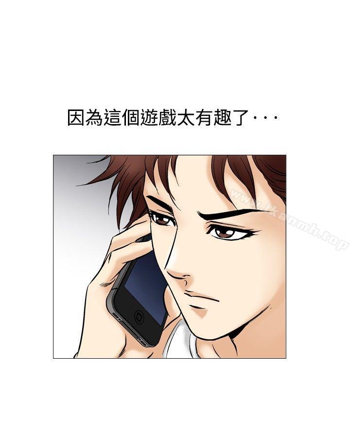 他的女人(完结)第39话