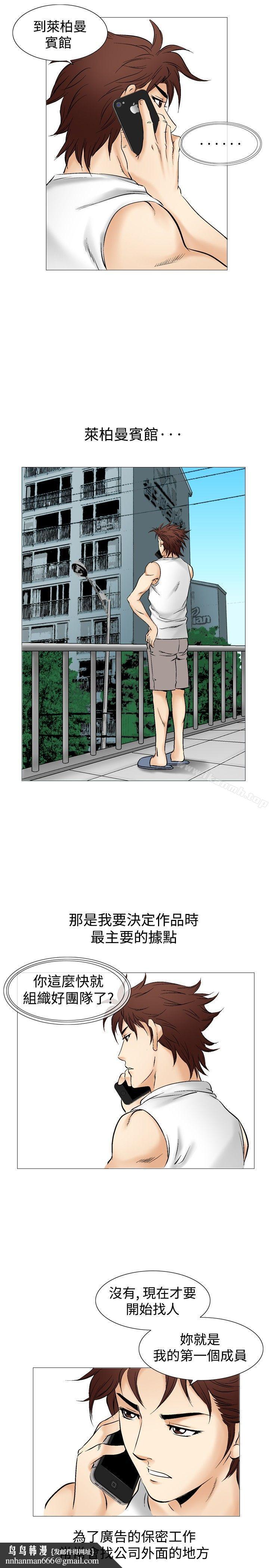 他的女人(完结)第39话