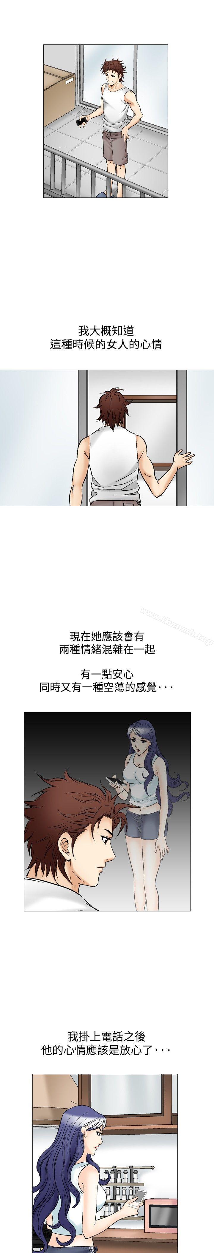 他的女人(完结)第39话