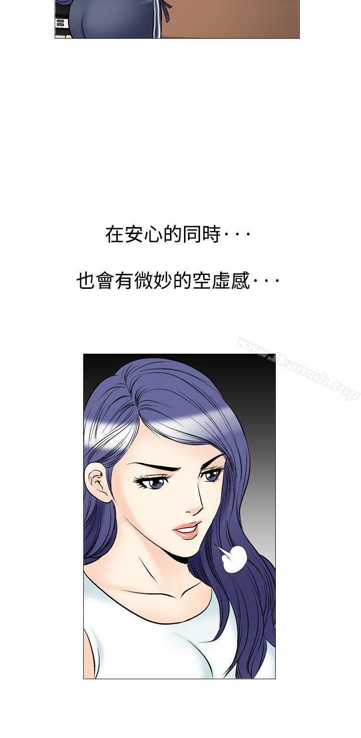 他的女人(完结)第39话