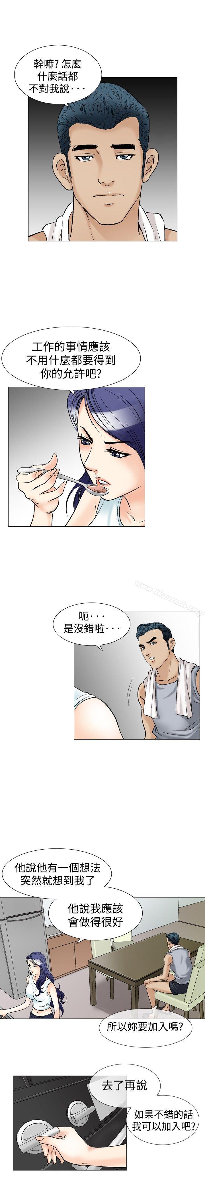 他的女人(完结)第39话