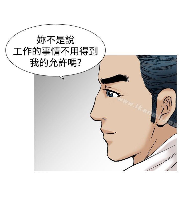 他的女人(完结)第39话