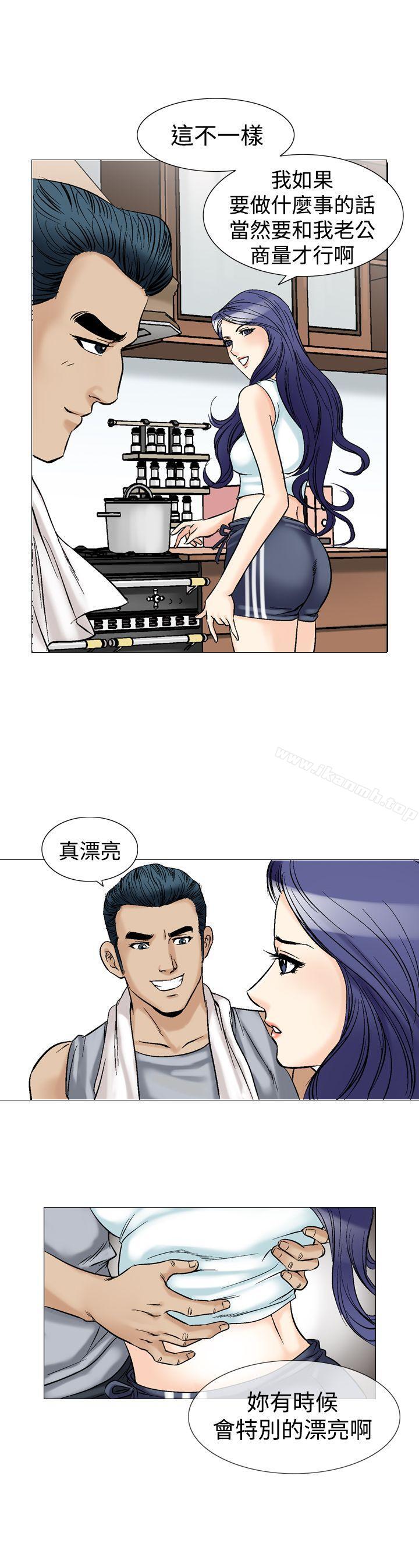 他的女人(完结)第39话