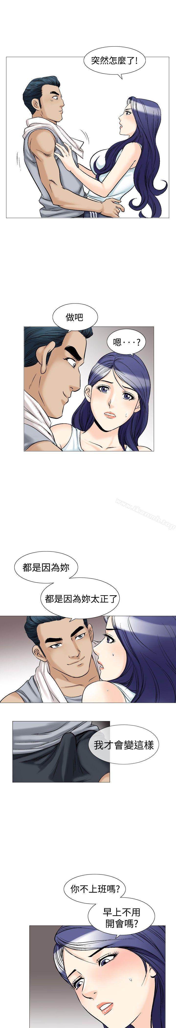 他的女人(完结)第39话
