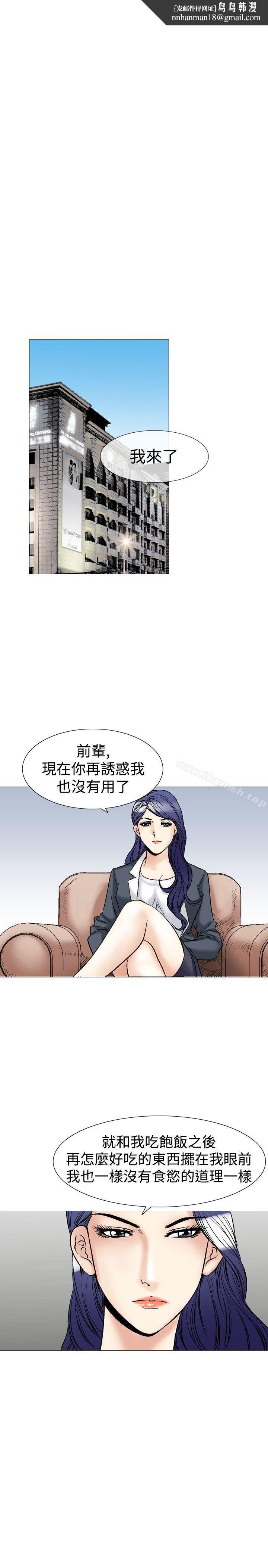 他的女人(完结)第40话