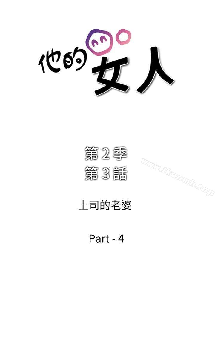 他的女人(完结)第40话