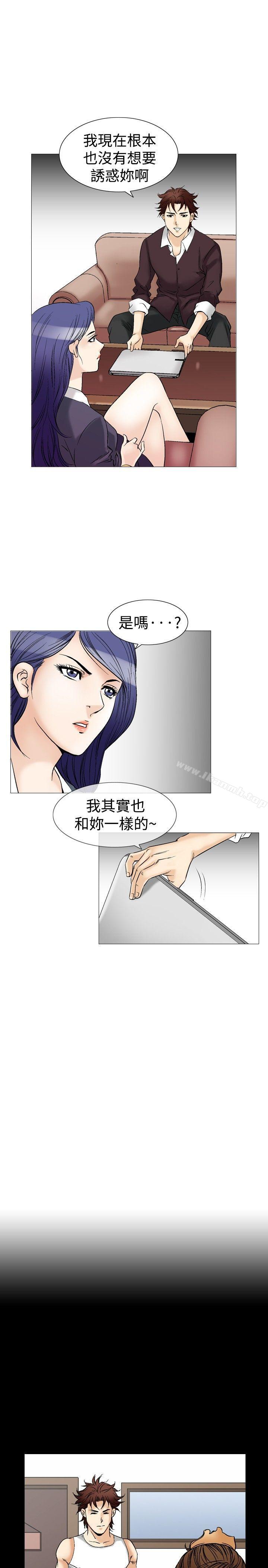 他的女人(完结)第40话
