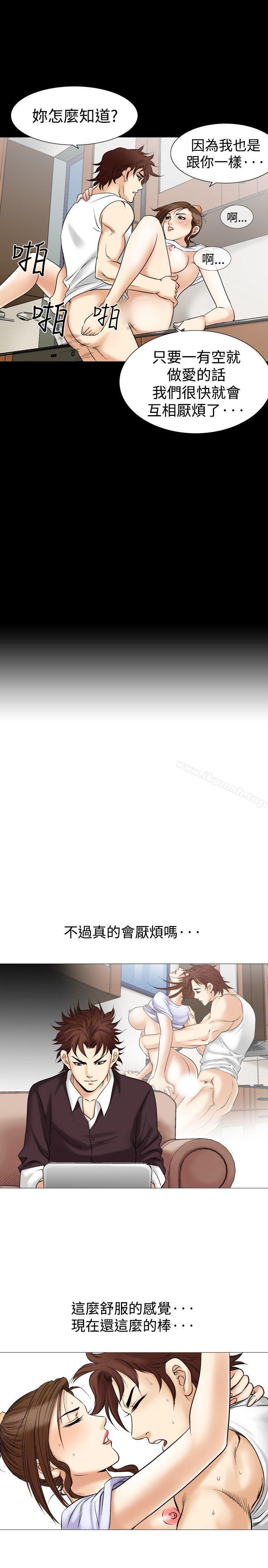 他的女人(完结)第40话