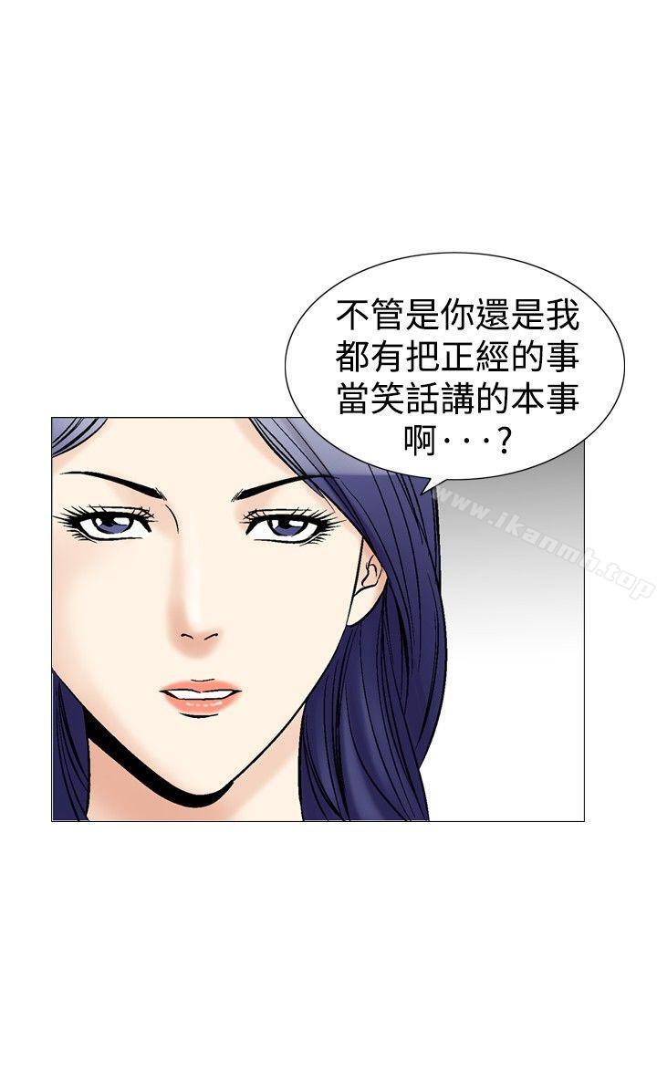 他的女人(完结)第40话