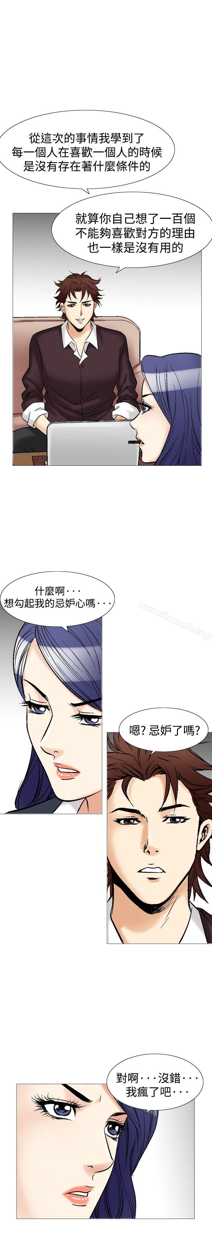 他的女人(完结)第40话