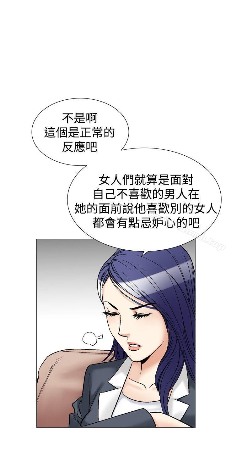 他的女人(完结)第40话