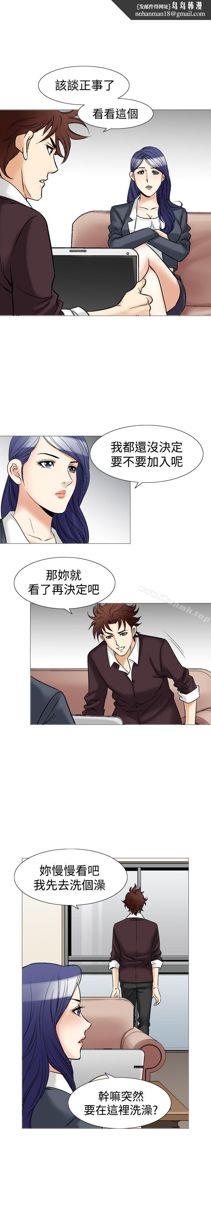 他的女人(完结)第40话