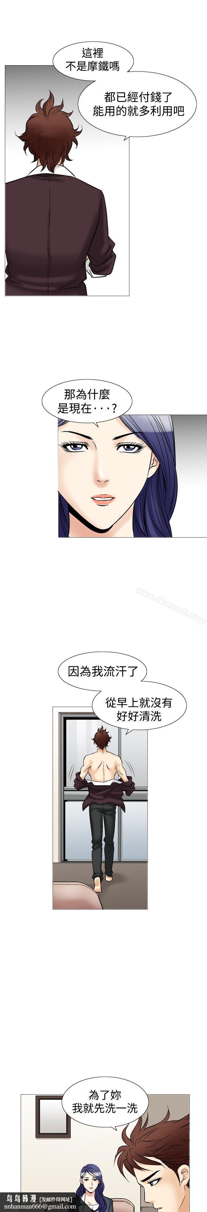 他的女人(完结)第40话