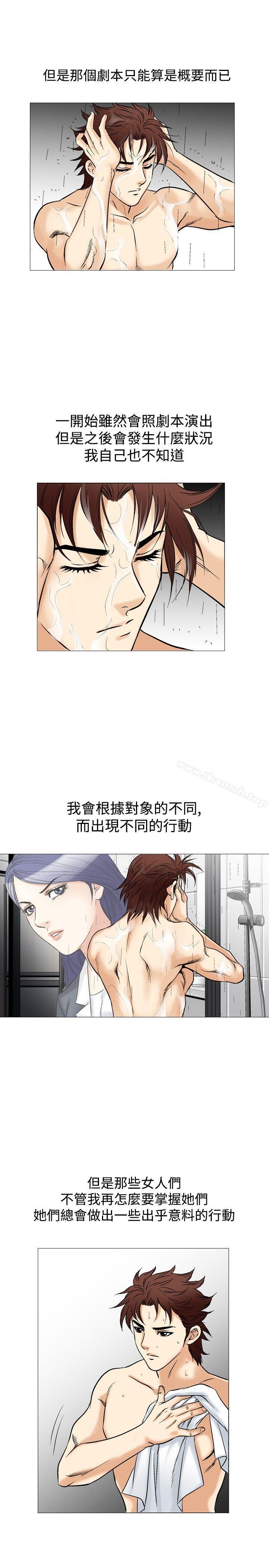 他的女人(完结)第40话