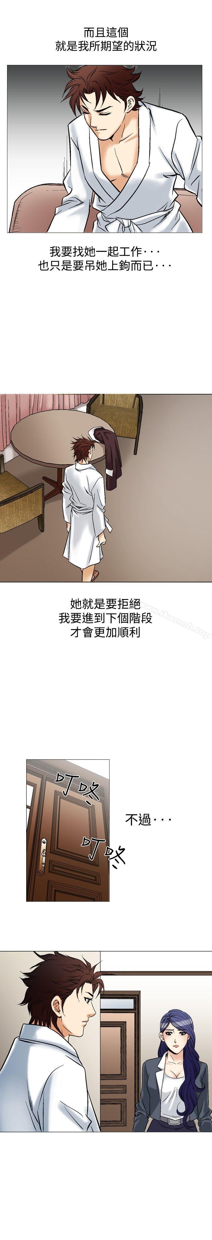 他的女人(完结)第40话