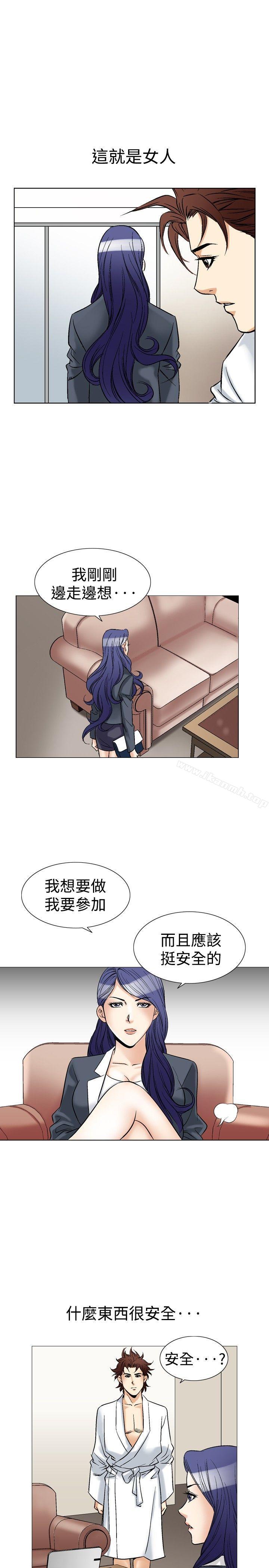 他的女人(完结)第40话