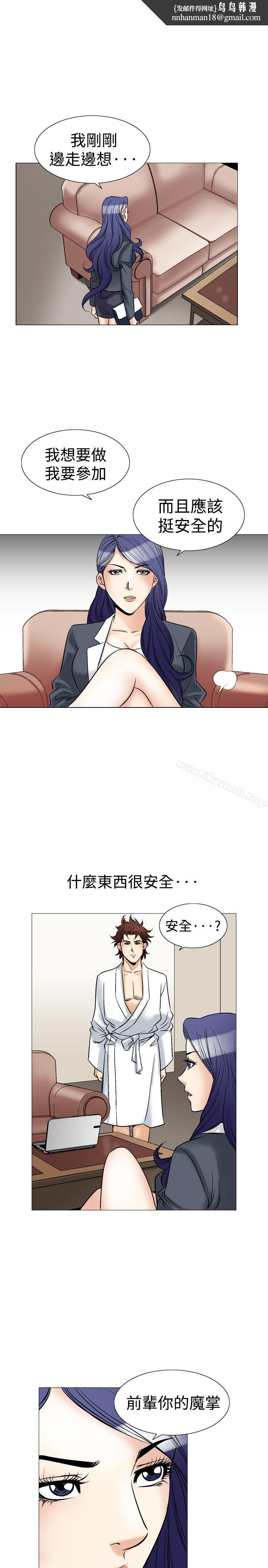 他的女人(完结)第41话