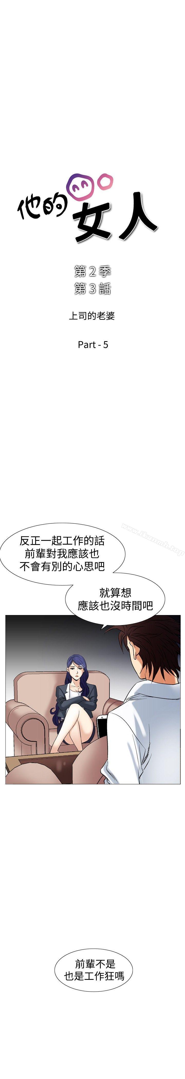 他的女人(完结)第41话