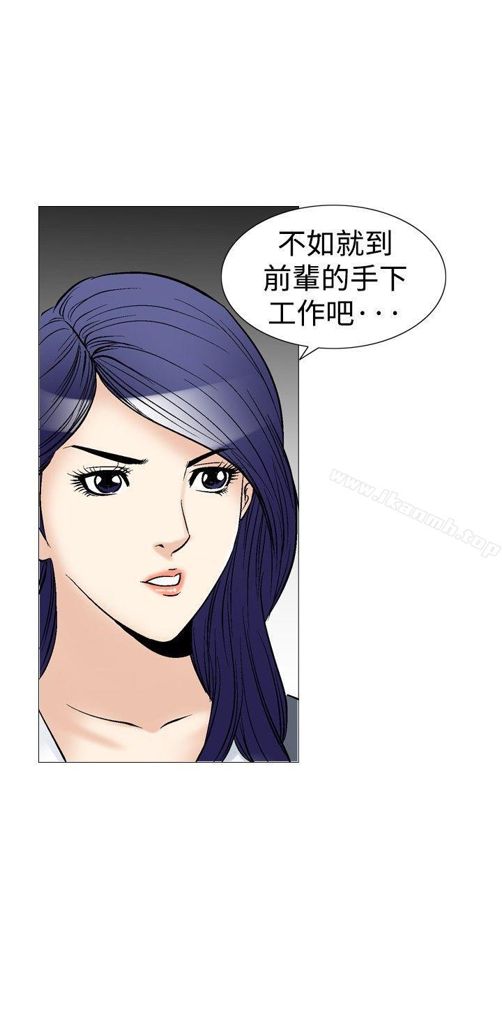 他的女人(完结)第41话