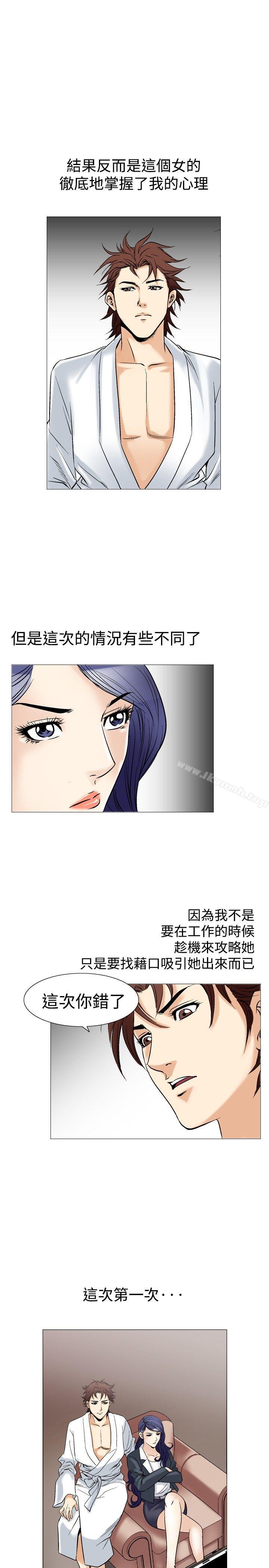 他的女人(完结)第41话