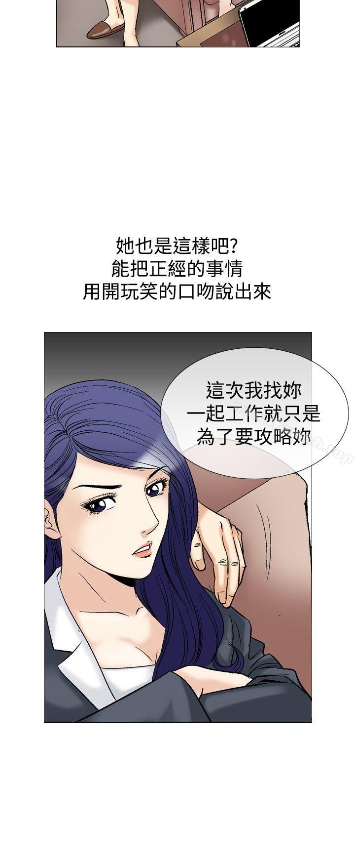 他的女人(完结)第41话