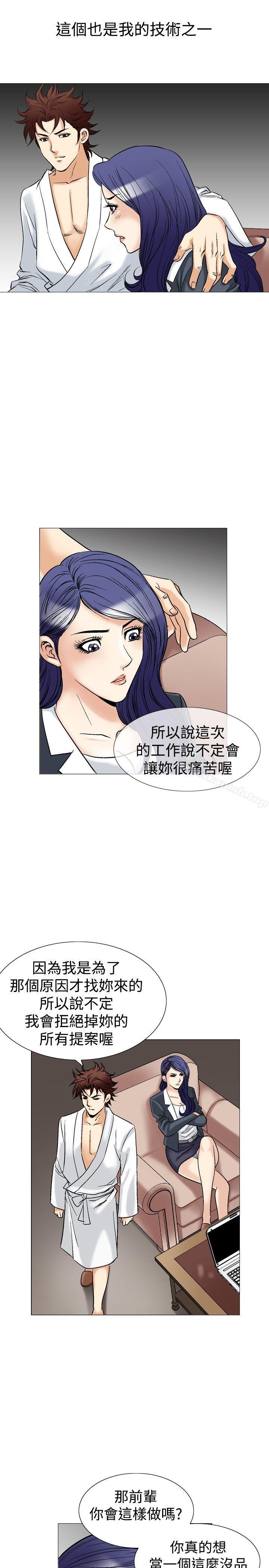 他的女人(完结)第41话
