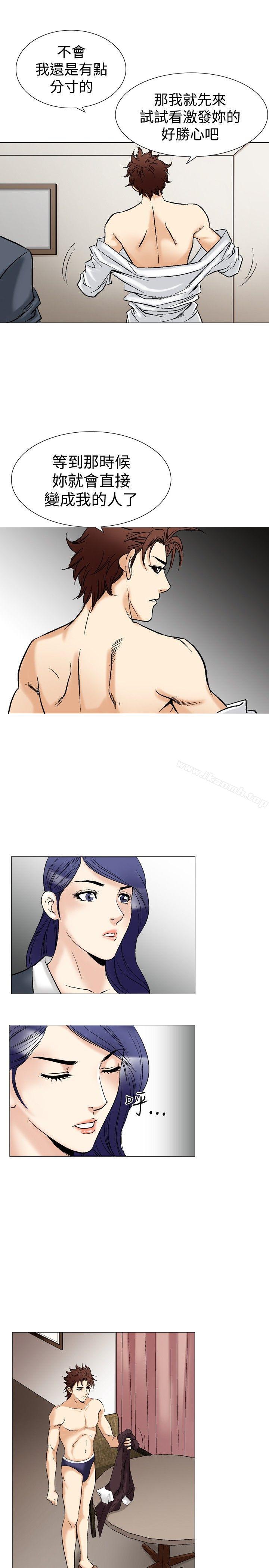 他的女人(完结)第41话