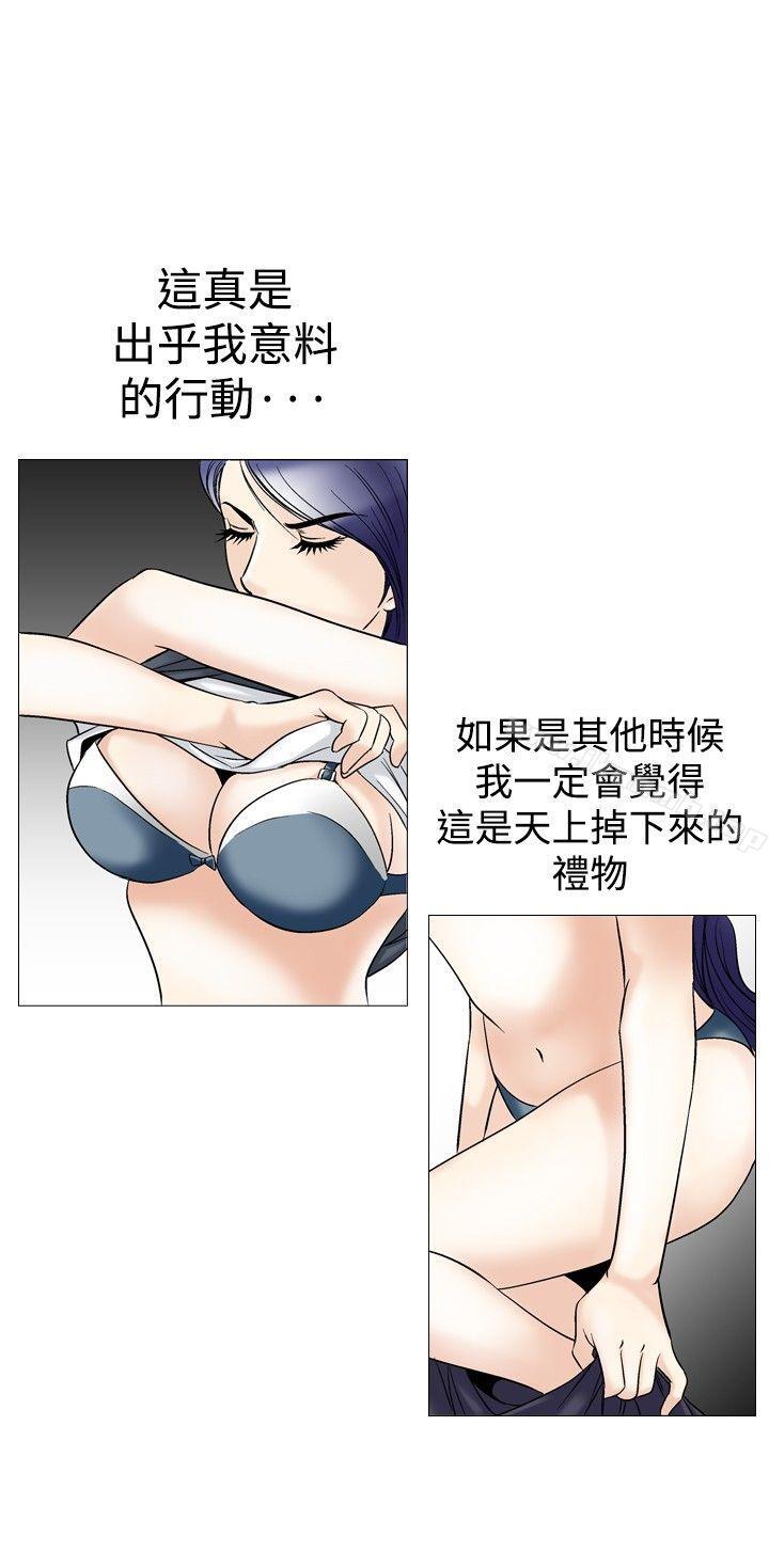 他的女人(完结)第41话