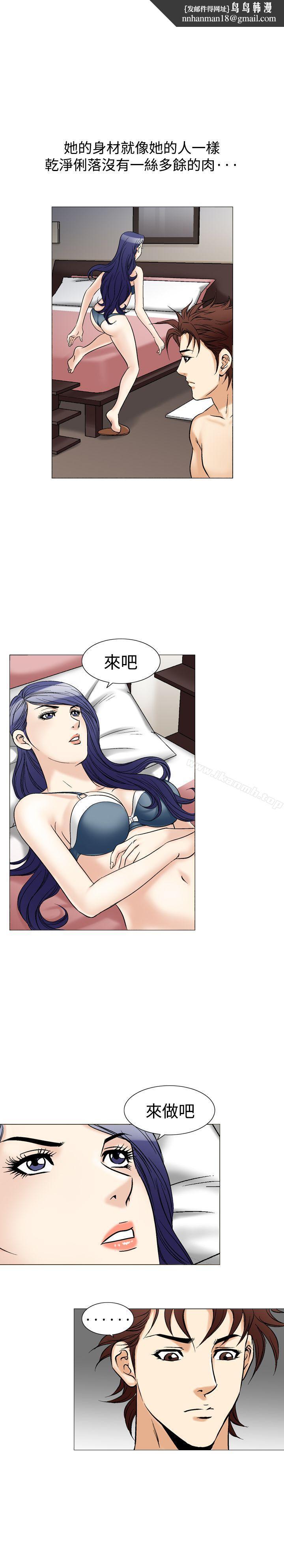 他的女人(完结)第41话