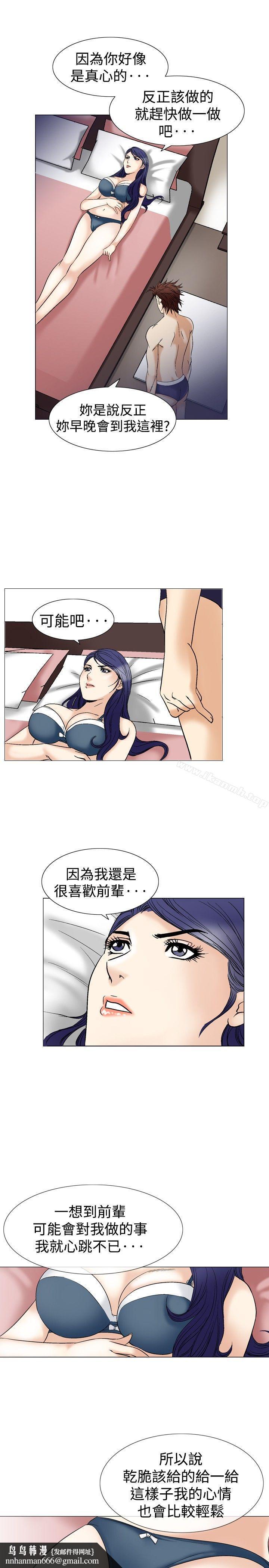 他的女人(完结)第41话