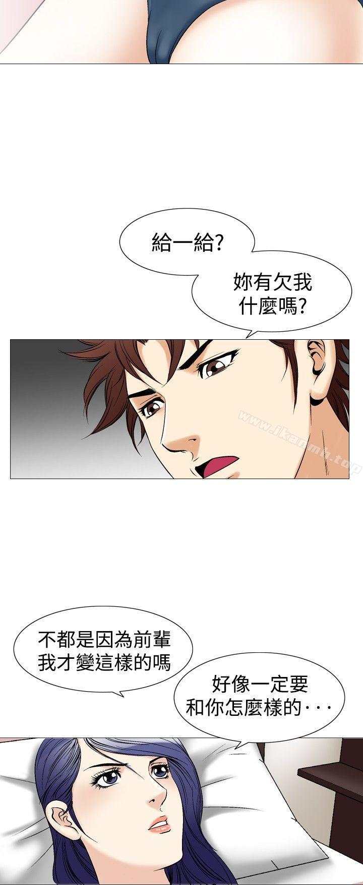 他的女人(完结)第41话