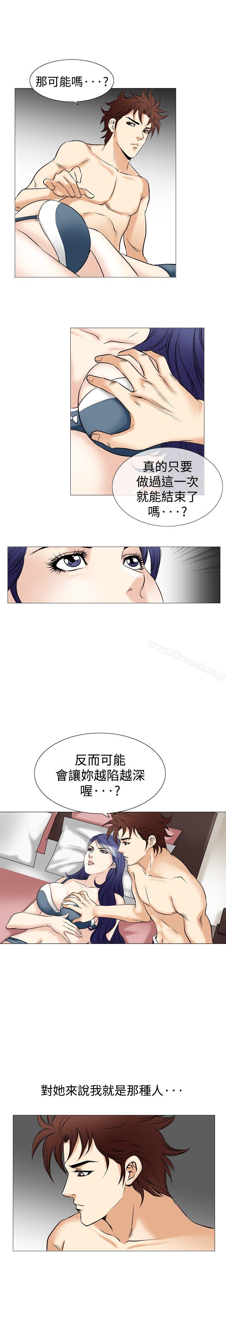 他的女人(完结)第41话