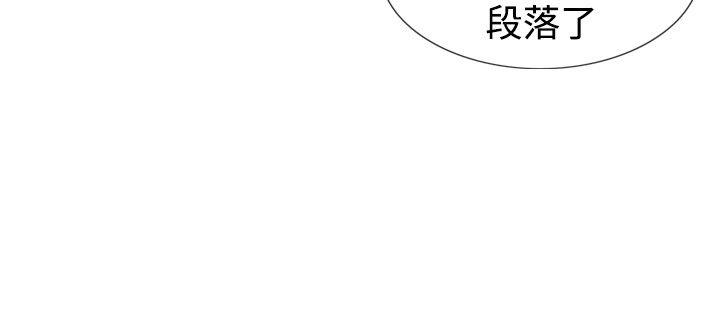 他的女人(完结)第41话
