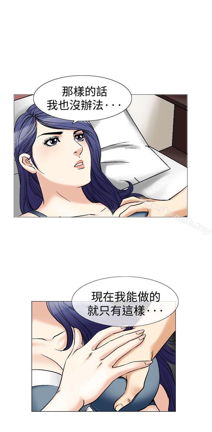 他的女人(完结)第41话
