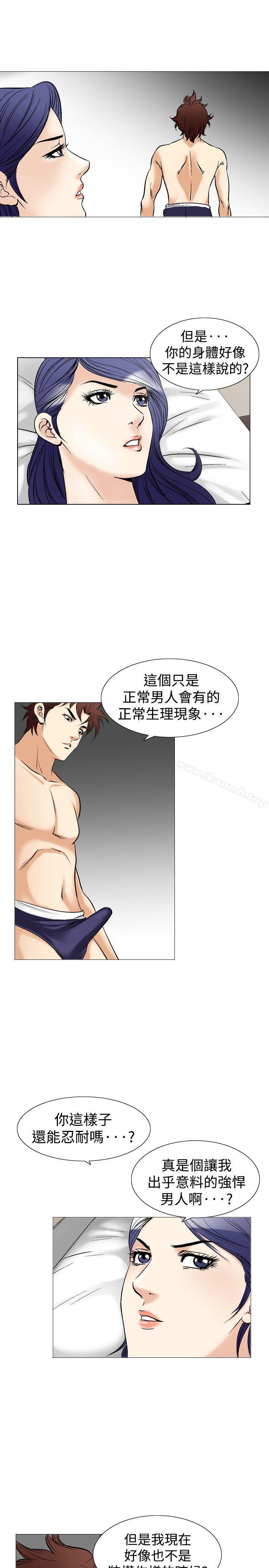 他的女人(完结)第41话