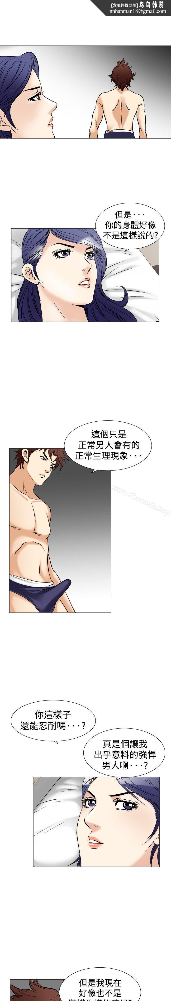 他的女人(完结)第42话
