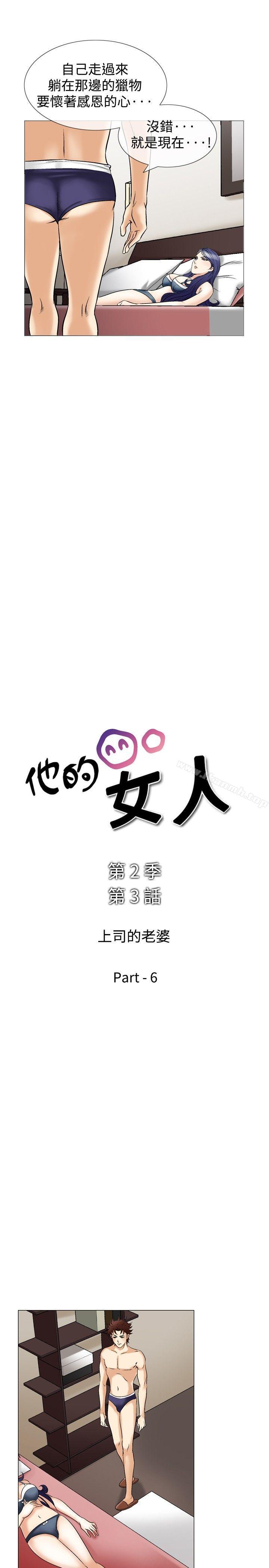 他的女人(完结)第42话