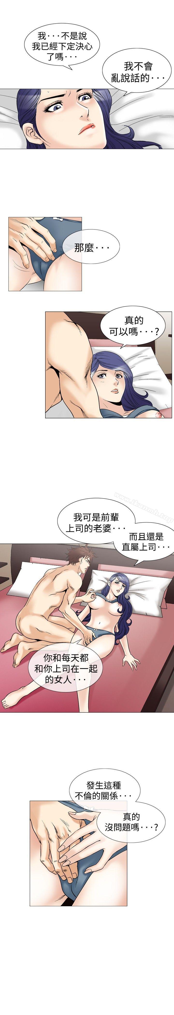 他的女人(完结)第42话