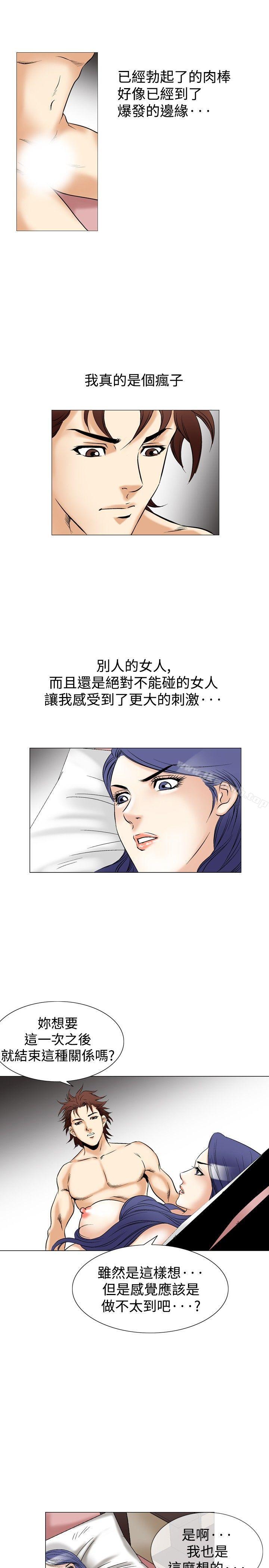 他的女人(完结)第42话