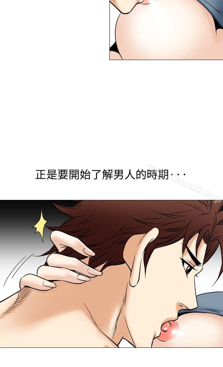 他的女人(完结)第42话