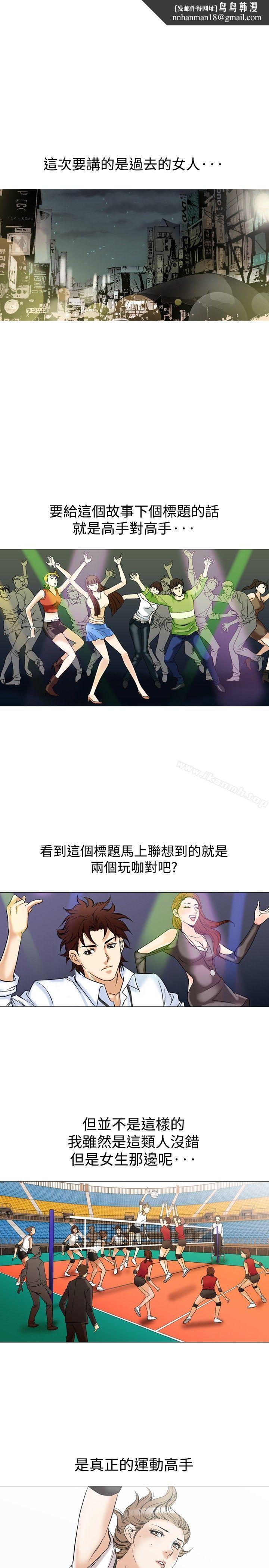 他的女人(完结)第43话