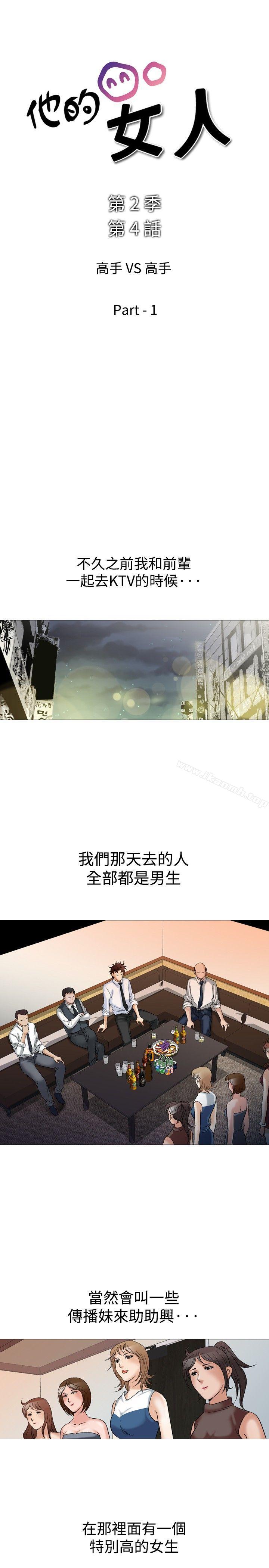 他的女人(完结)第43话